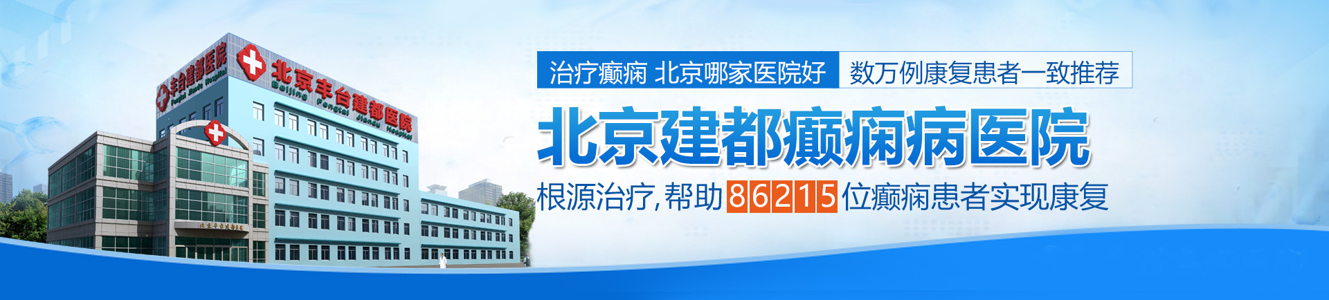 搞屁网站欧美北京治疗癫痫最好的医院